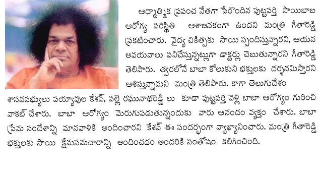 baba sai _health